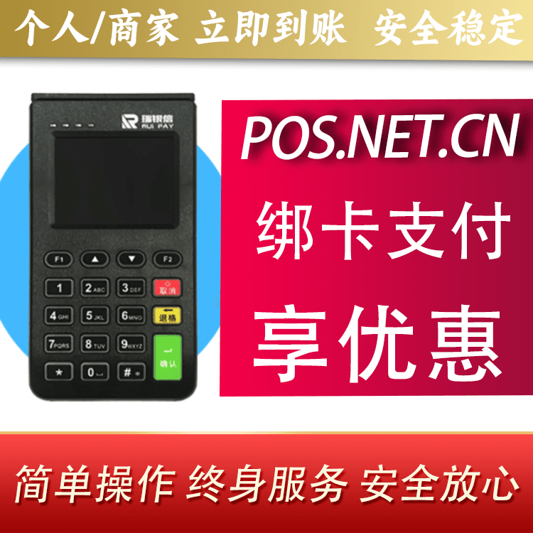 锡林郭勒瑞银信电签机