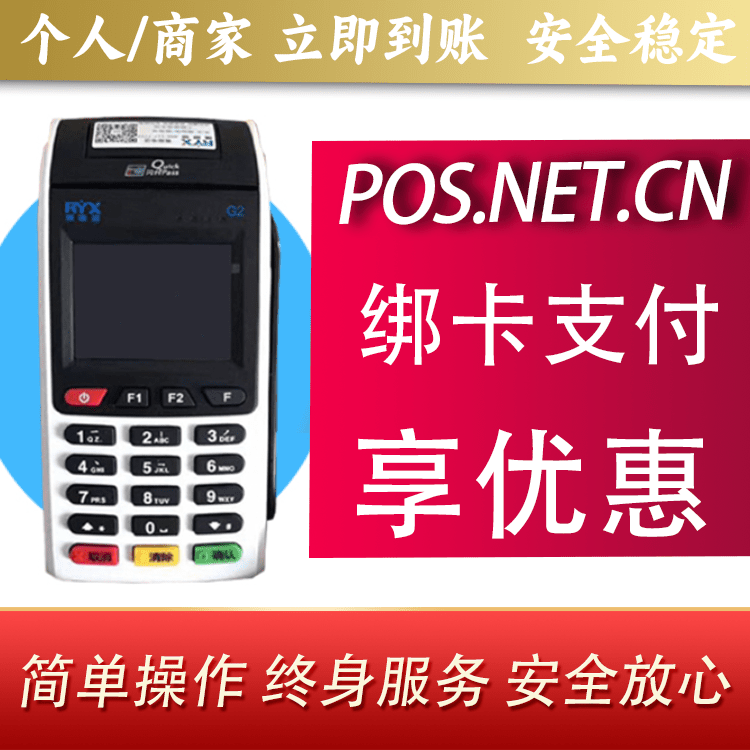 锡林郭勒瑞银信大POS