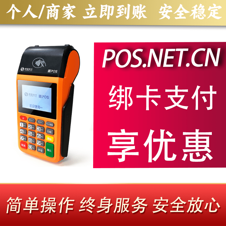 锡林郭勒盛POS