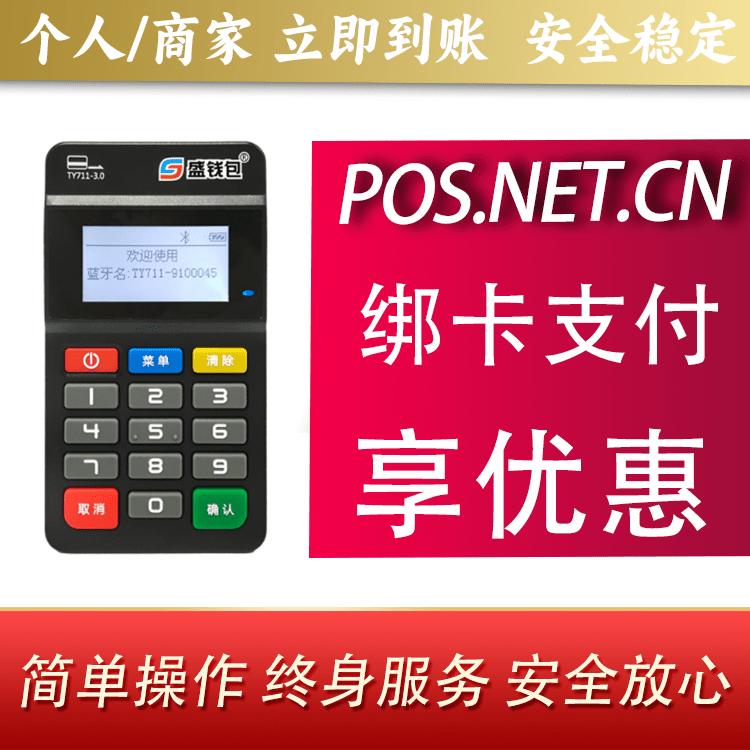 锡林郭勒盛钱包MPOS